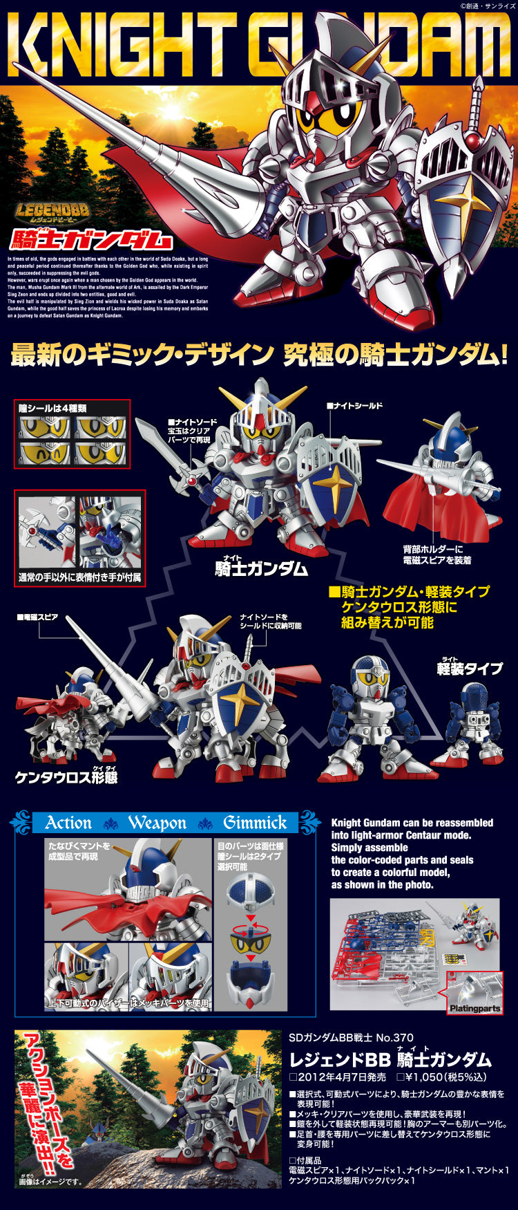 SD-Legende BB Knight Gundam