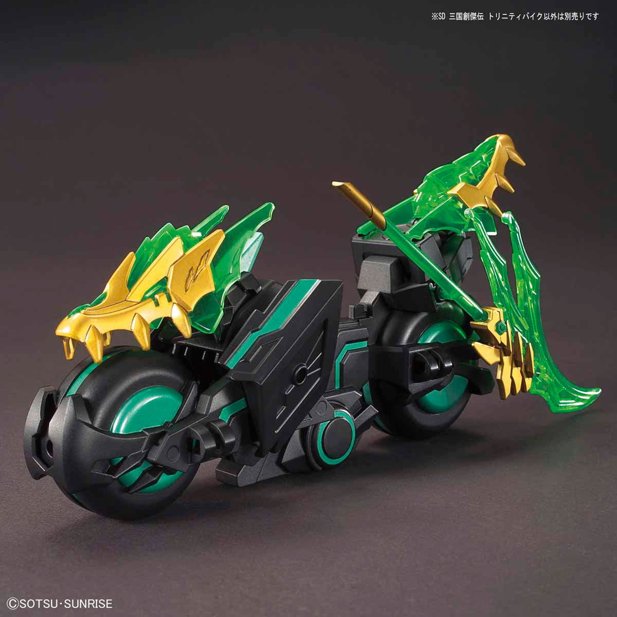 SD Sangoku Soketsuden Trinity Bike