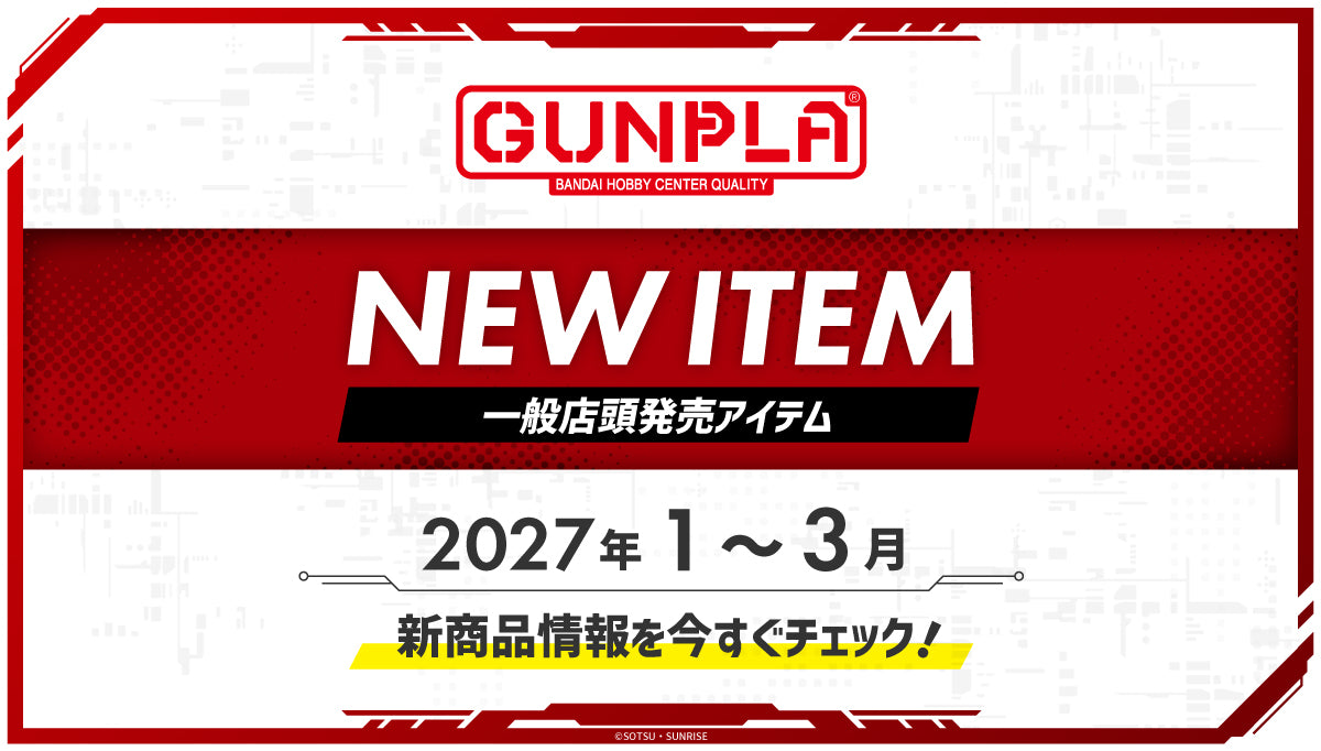 Nye Gundam-kits og Decals: Spændende Nyheder for 2027!