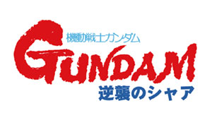 Mobile Suit Gundam Char's Counterattack logo