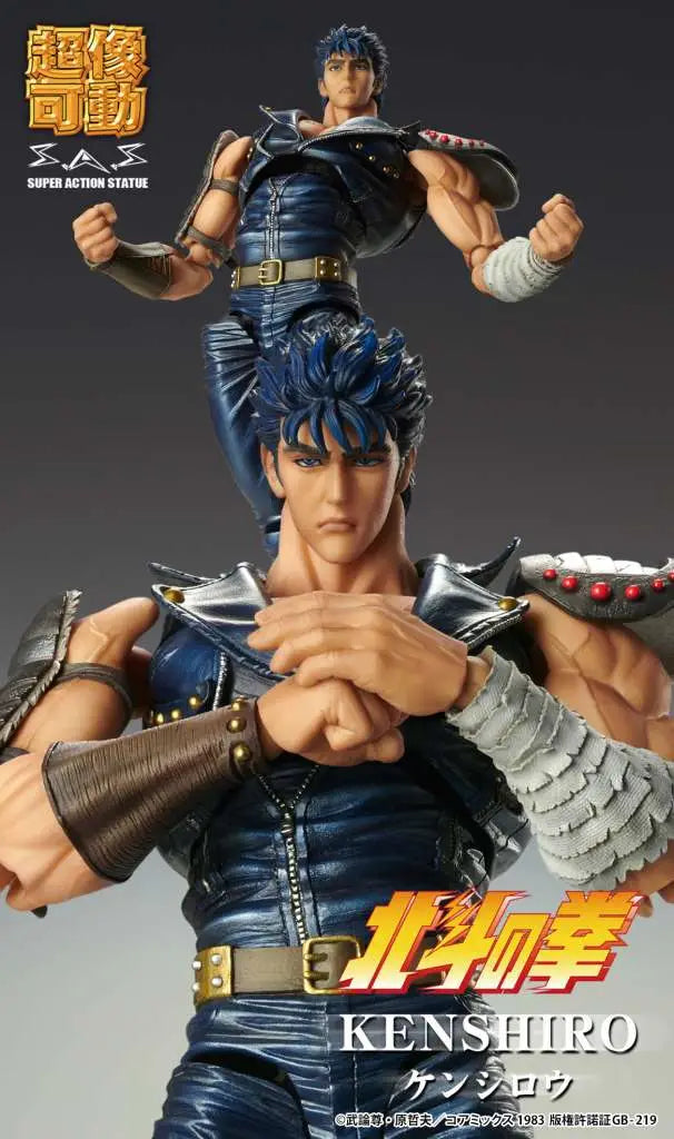 FIST OF THE NORTH STAR KENSHIRO CHOZOKADO AF RERUN