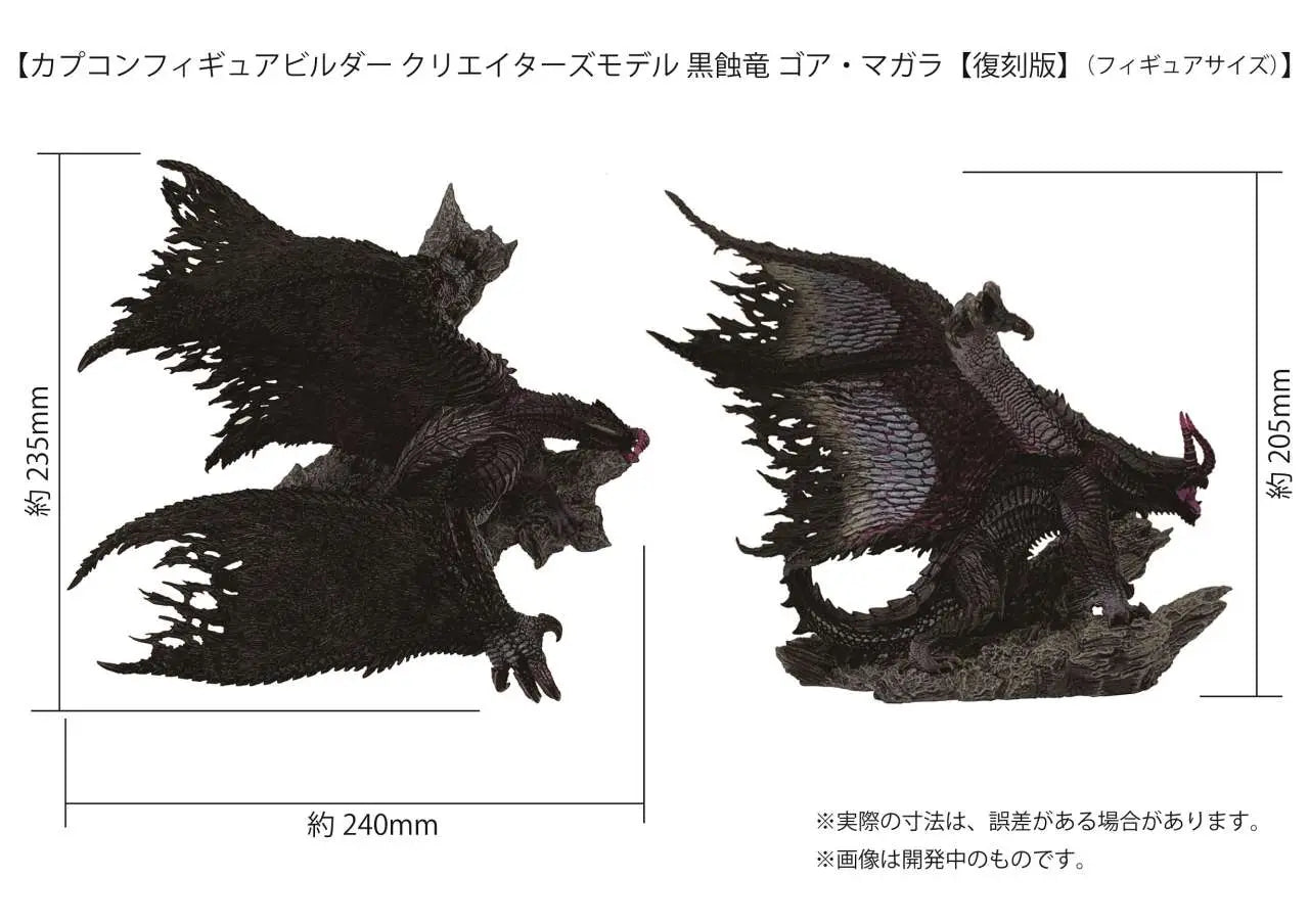 MONSTER HUNTER CAPCOM FB GORE MAGALA ST REISSUE