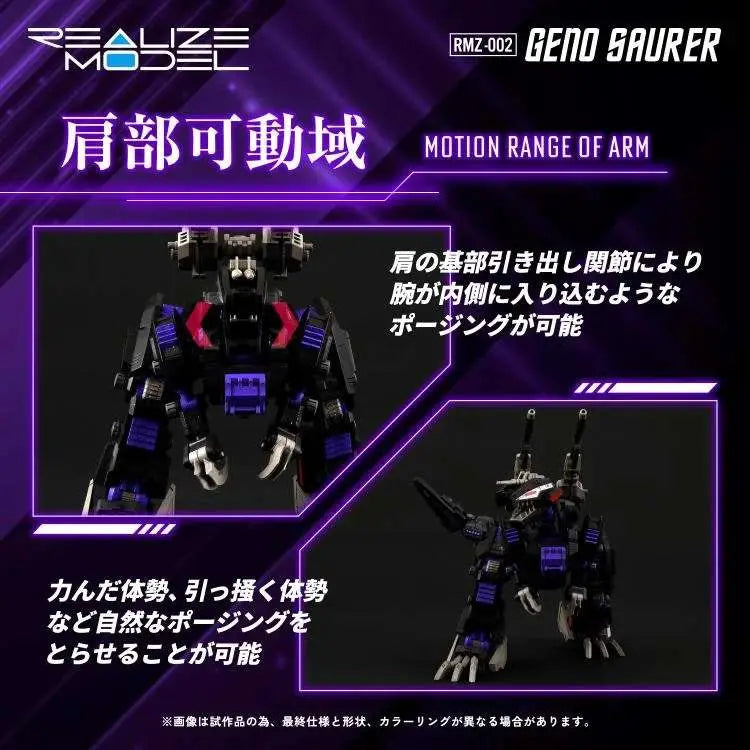 ZOIDS REALIZE RMZ-002 GENO SAURER 1/100 MODEL KIT