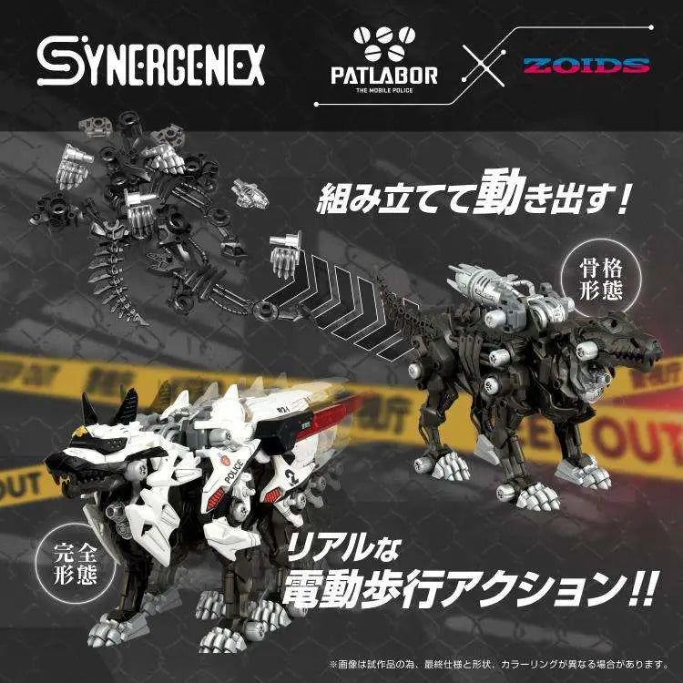 ZOIDS HUNTER WOLF PATLABOR UNIT 2 MODEL KIT
