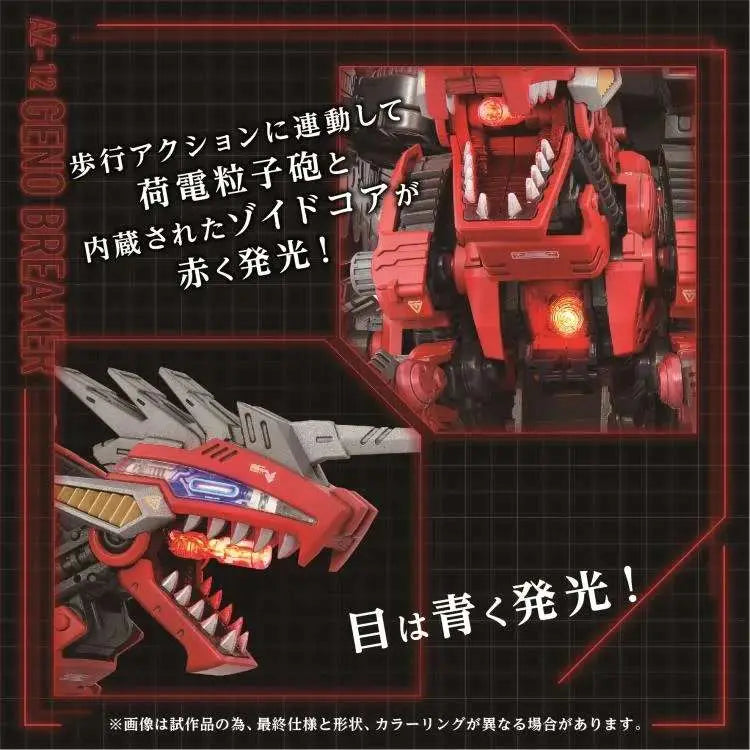 ZOIDS AZ-12 GENO BREAKER MODEL KIT