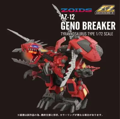 ZOIDS AZ-12 GENO BREAKER MODEL KIT