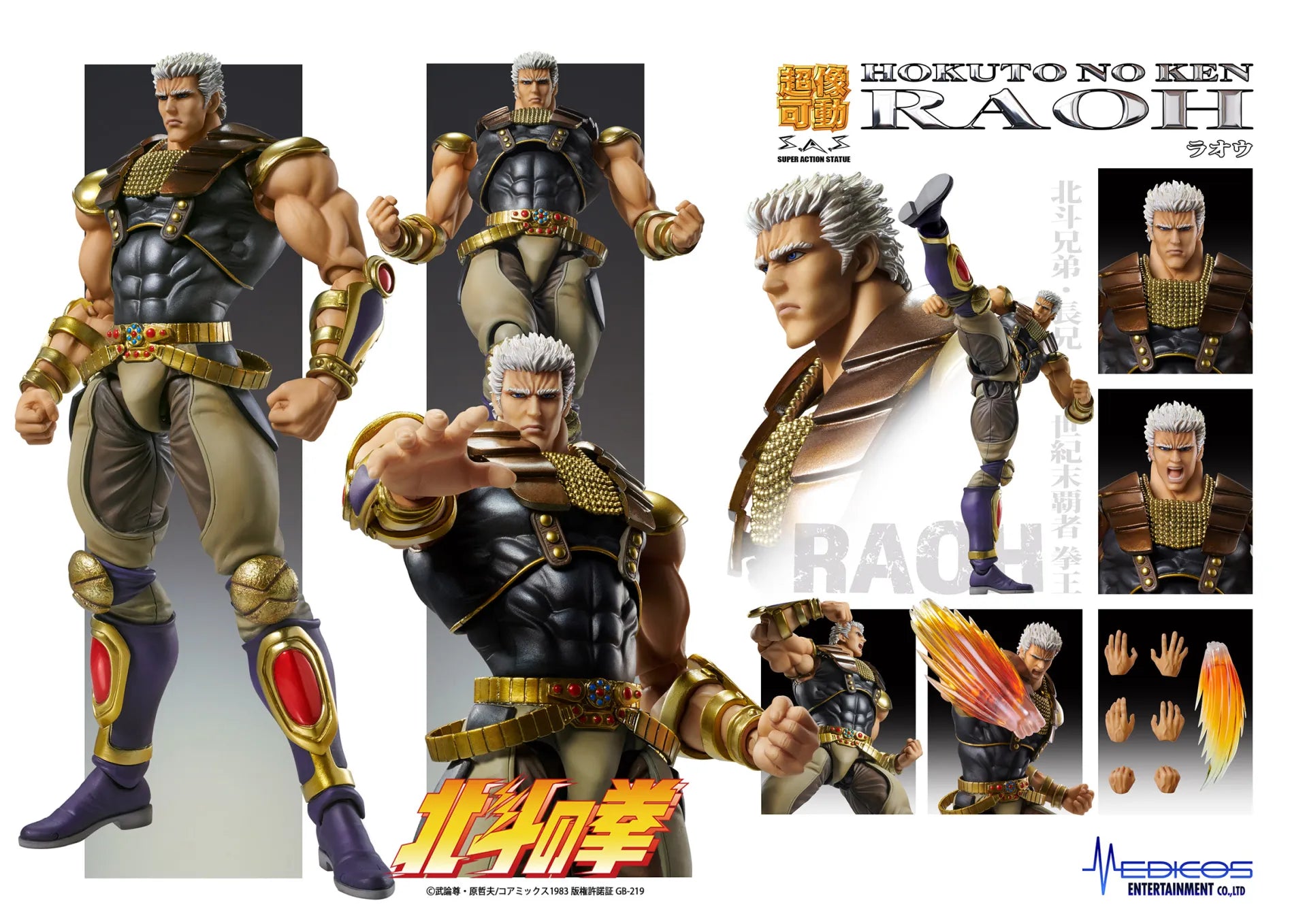 FIST OF THE NORTH STAR RAOH CHOZOKADO AF RERUN