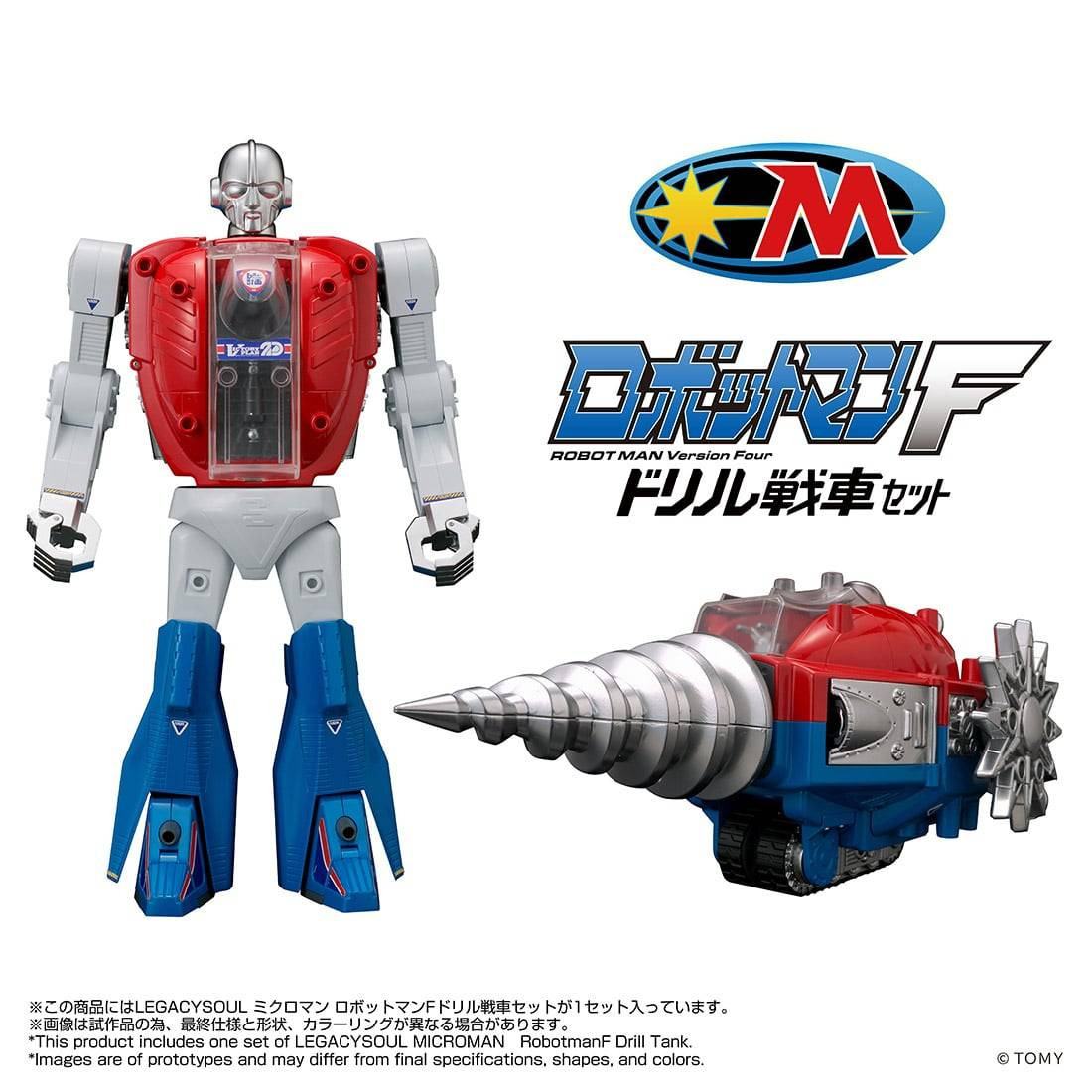 LEGACYSOUL MICROMAN ROBOTMAN F-DRILL TANK SET