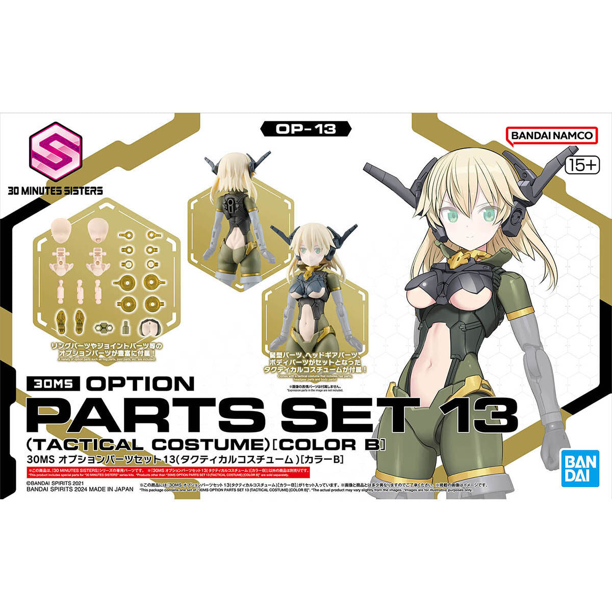 30MS Option Parts Set 13 (Tactical Costume) [Color B]