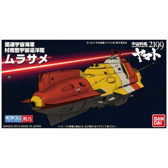 Mecha Collection Space Battleship Yamato 2199 No.15 Murasame