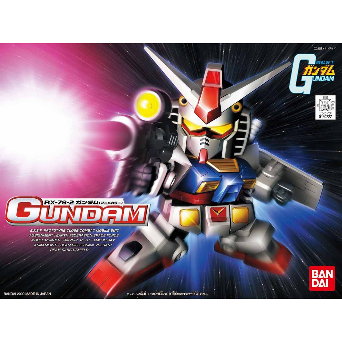 SD BB Senshi 329 RX-78-2 Gundam (Anime Color)