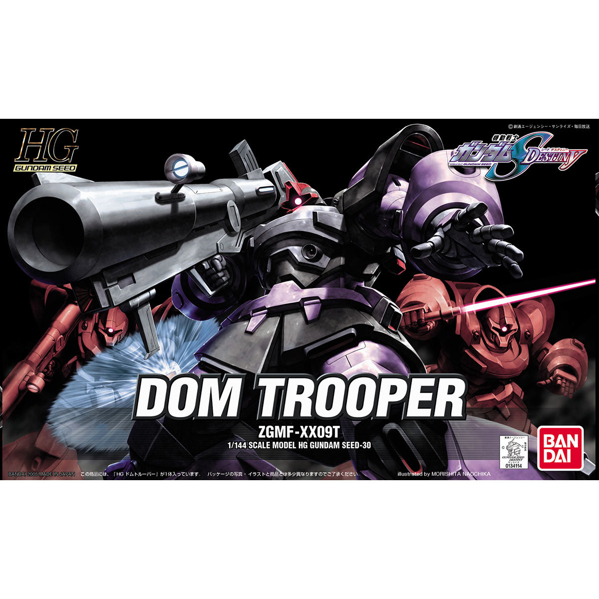 HG Dom Trooper ZGMF-XX09T 1/144