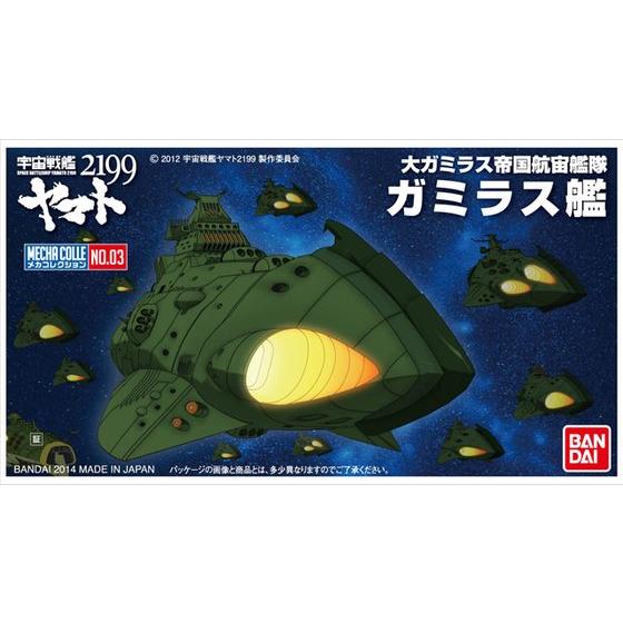 Mecha Collection Space Battleship Yamato 2199 No.03 Garmillan Ship