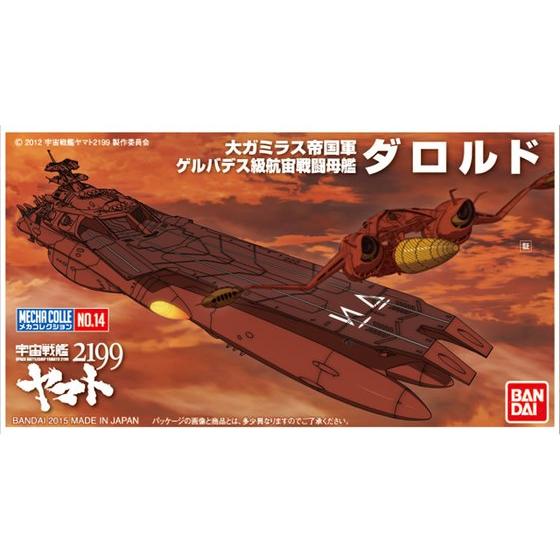 Mecha Collection Space Battleship Yamato 2199 No.14 Darold