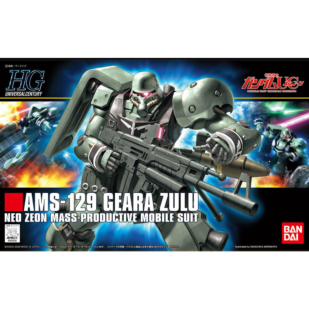 HG AMS-129 Geara Zulu 1/144