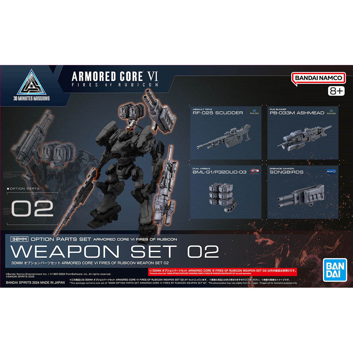 30MM Optional Parts Set ARMORED CORE VI FIRES OF RUBICON WEAPON SET 02