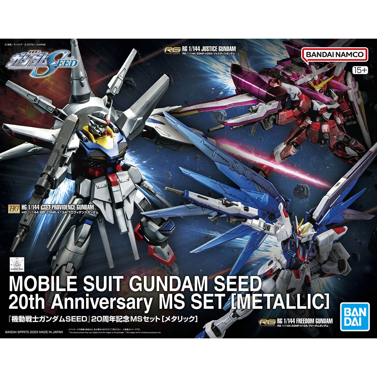 ガンダムSEED HG、RGシリーズ セット RG + HG