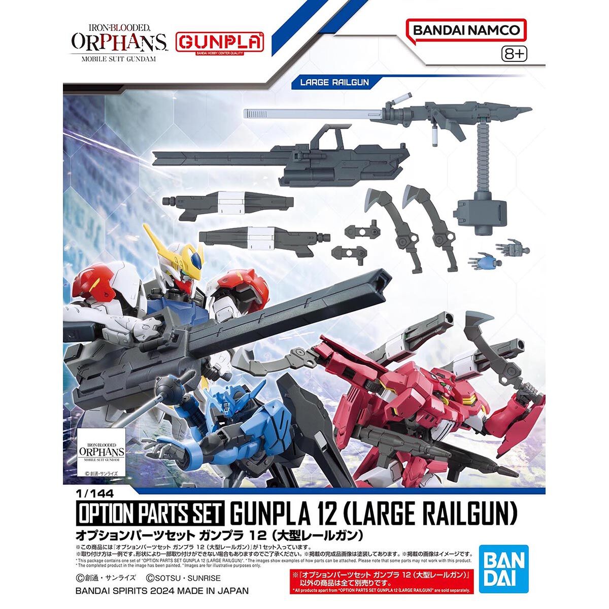 Option Parts Set Gunpla 12 (Large Railgun)