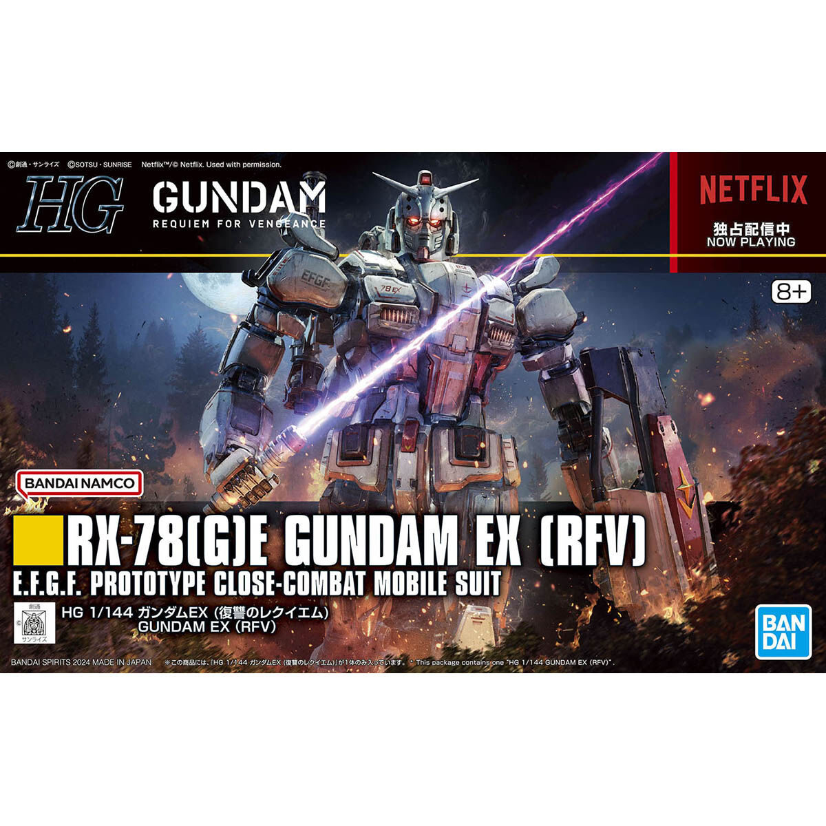 *PREORDER*  HG 1/144 Gundam EX (Requiem for Revenge) *PREORDER*