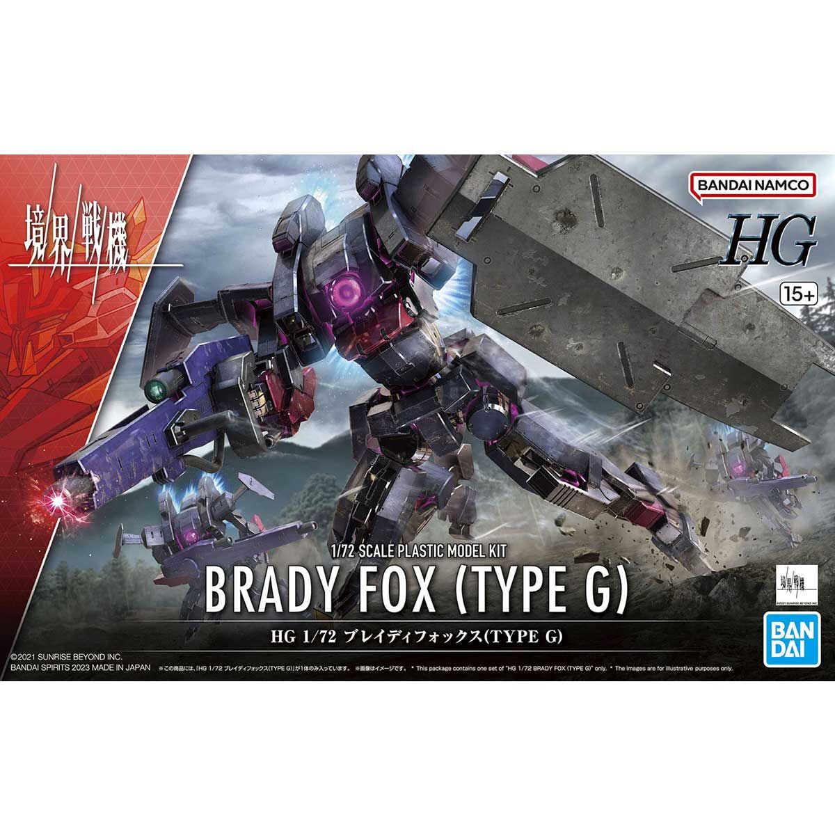 HG 1/72 Brady Fox (TYPE G)