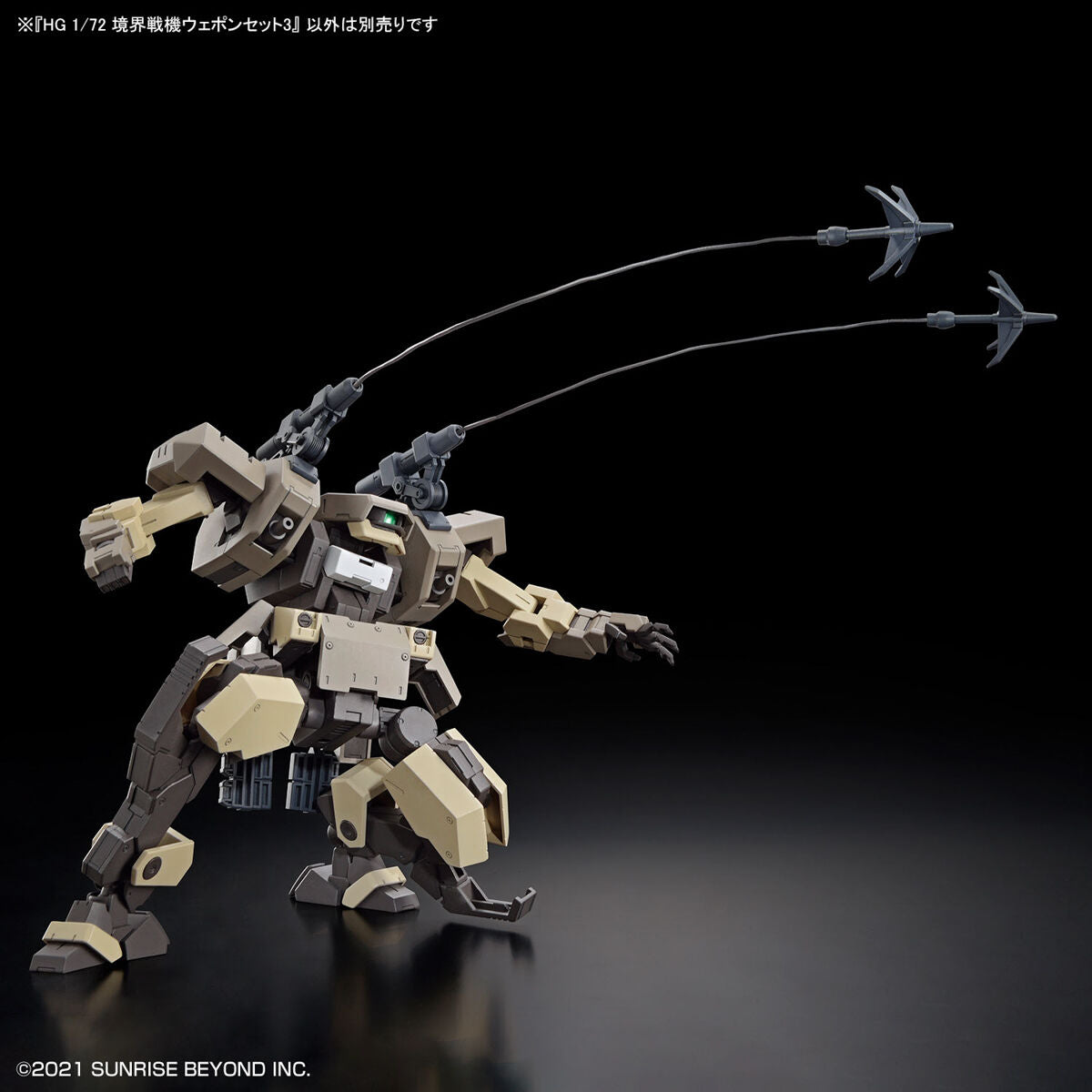 HG 1/72 Borderline Battle Machine Weapon Set 3