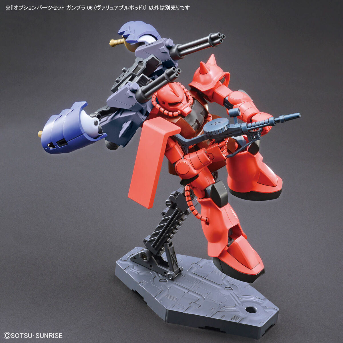 Option parts set gunpla 06 valuable pod