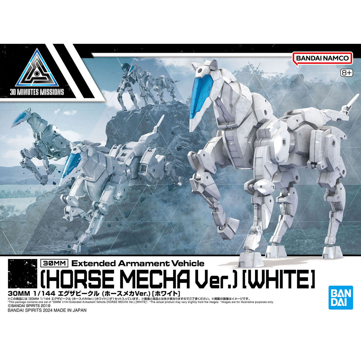 30MM 1/144 Exa Vehicle (Horse Mecha Ver.) [White]