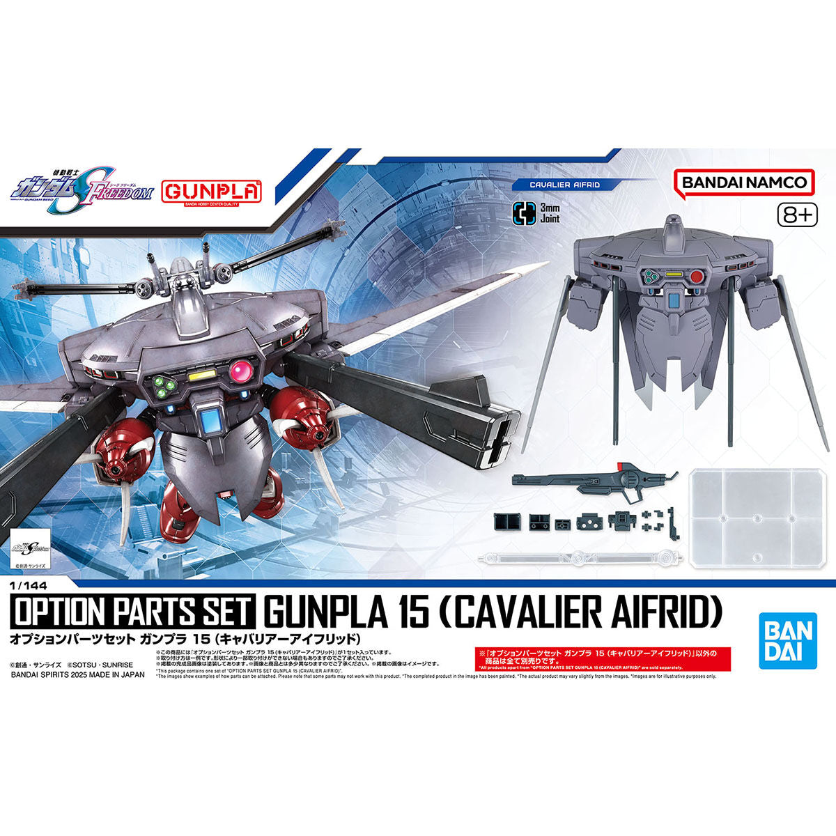 Option Parts Set Gunpla 15 (Cavalier Aifrid)