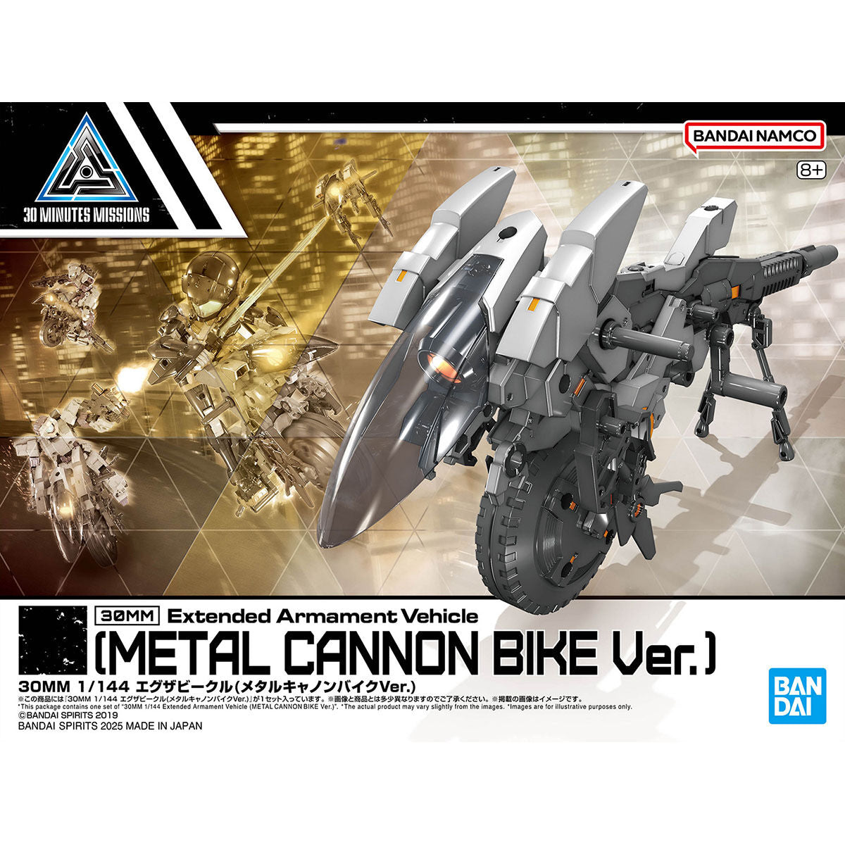 30MM 1/144 Exa Vehicle (Metal Cannon Bike Ver.)