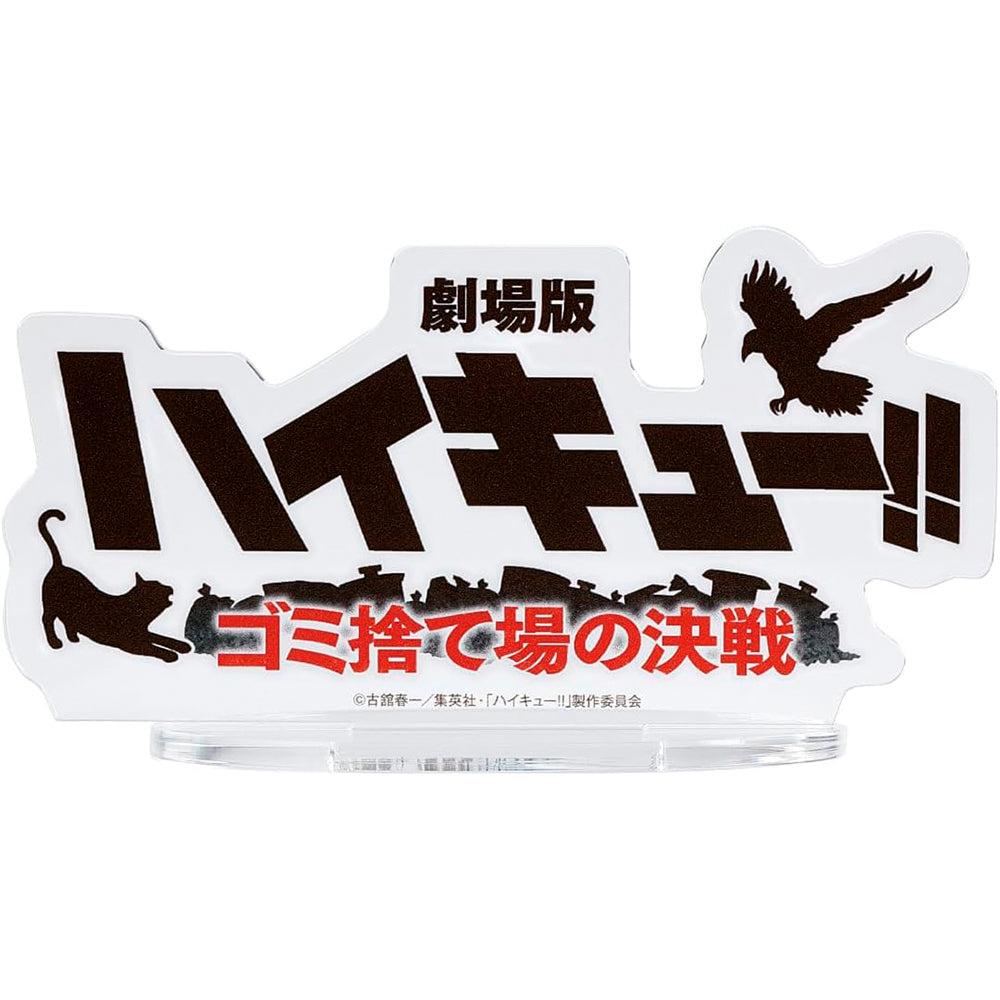 Bandai Haikyu!!: The Dumpster Battle FIGURE