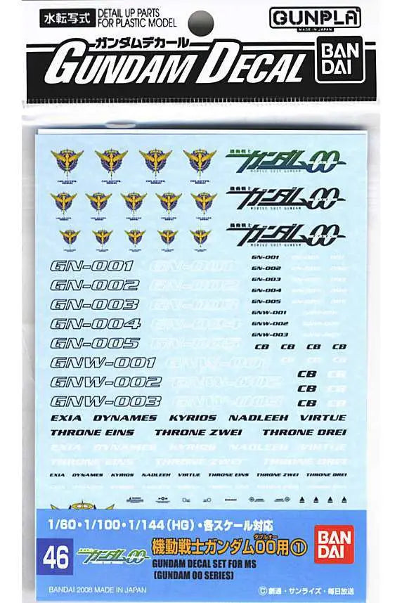 GUNDAM DECAL OO MULTI 1 GD46