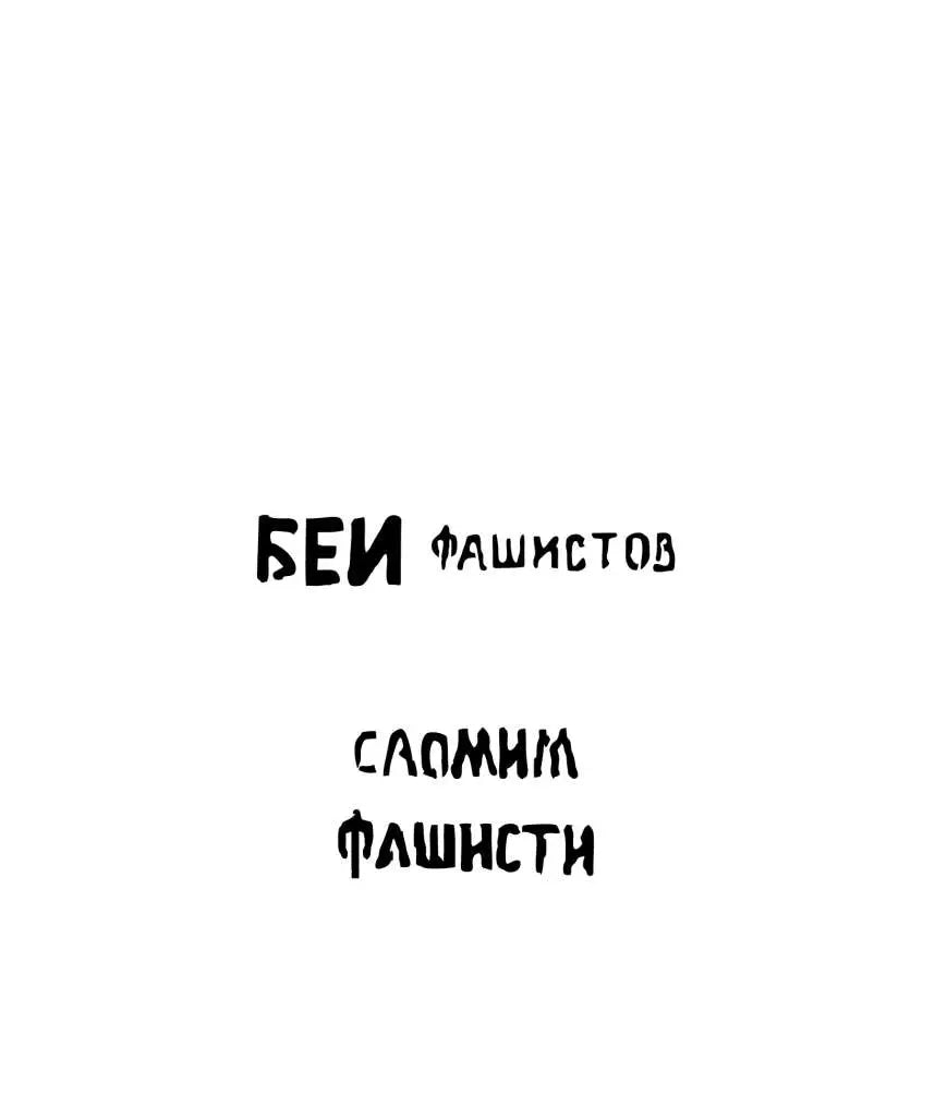 STENCIL STAFV004 SOVIET SLOGANS WWII 1