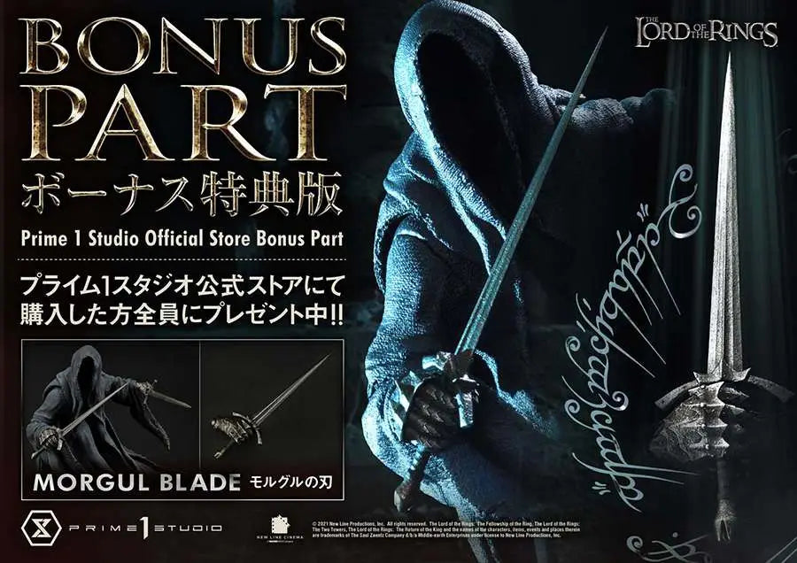 LOTR NAZGUL BONUS VERSION STATUE
