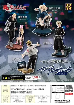 PETITRAMA TOKYO REVENGERS TOMAN HERO SET