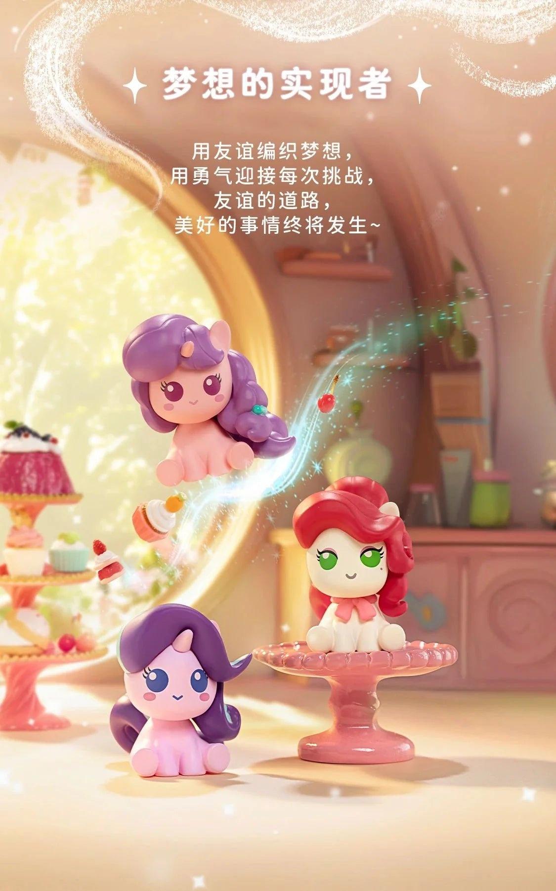 MY LITTLE PONY - Friendship is Magic - Blind Box 8 Figure set 10cm