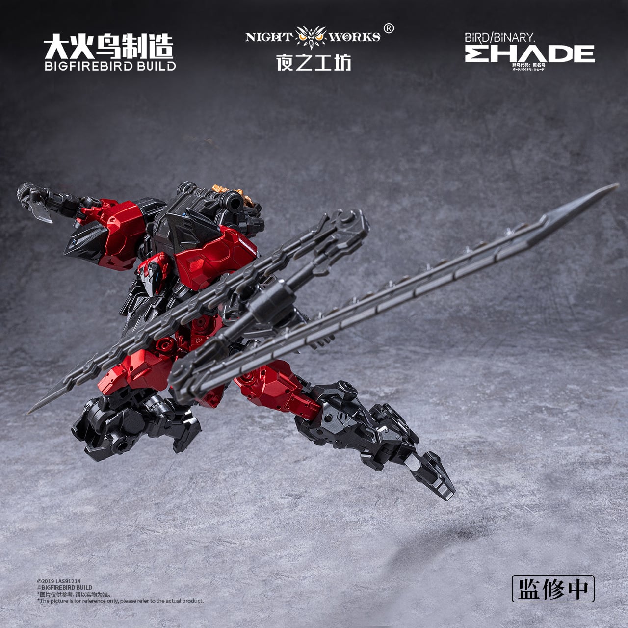 BIRD / BINARY SHADE - Anonymous Bird - Model Kit 1/60 12cm