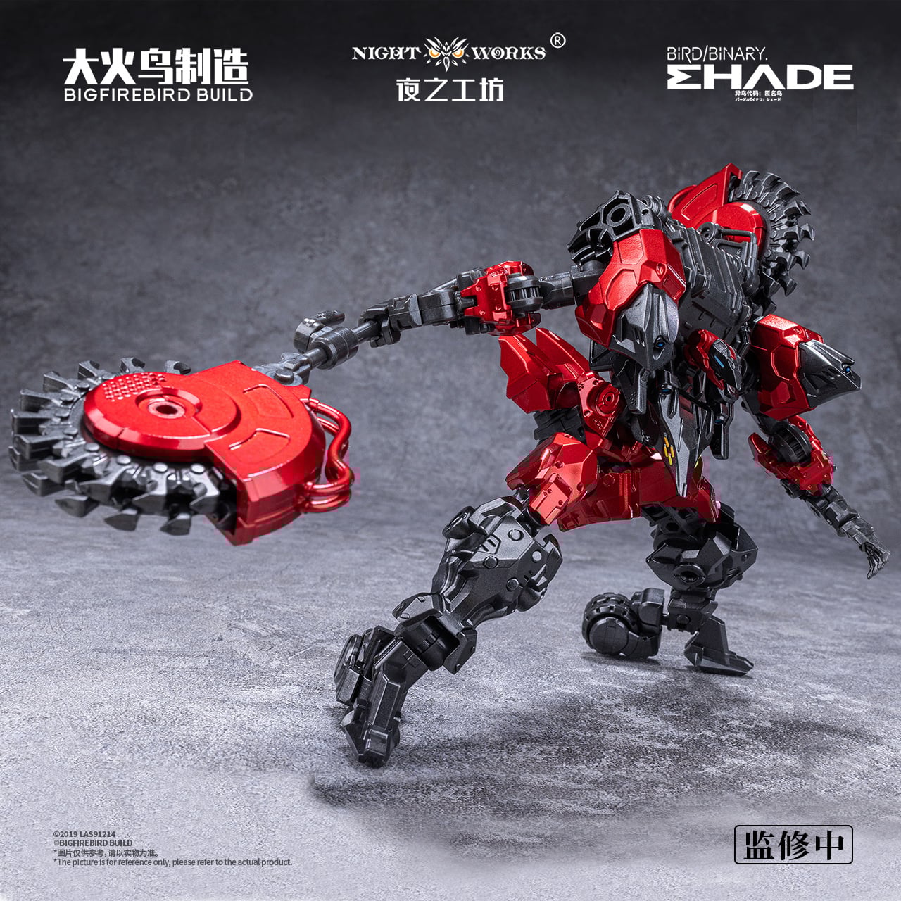 BIRD / BINARY SHADE - Anonymous Bird - Model Kit 1/60 12cm