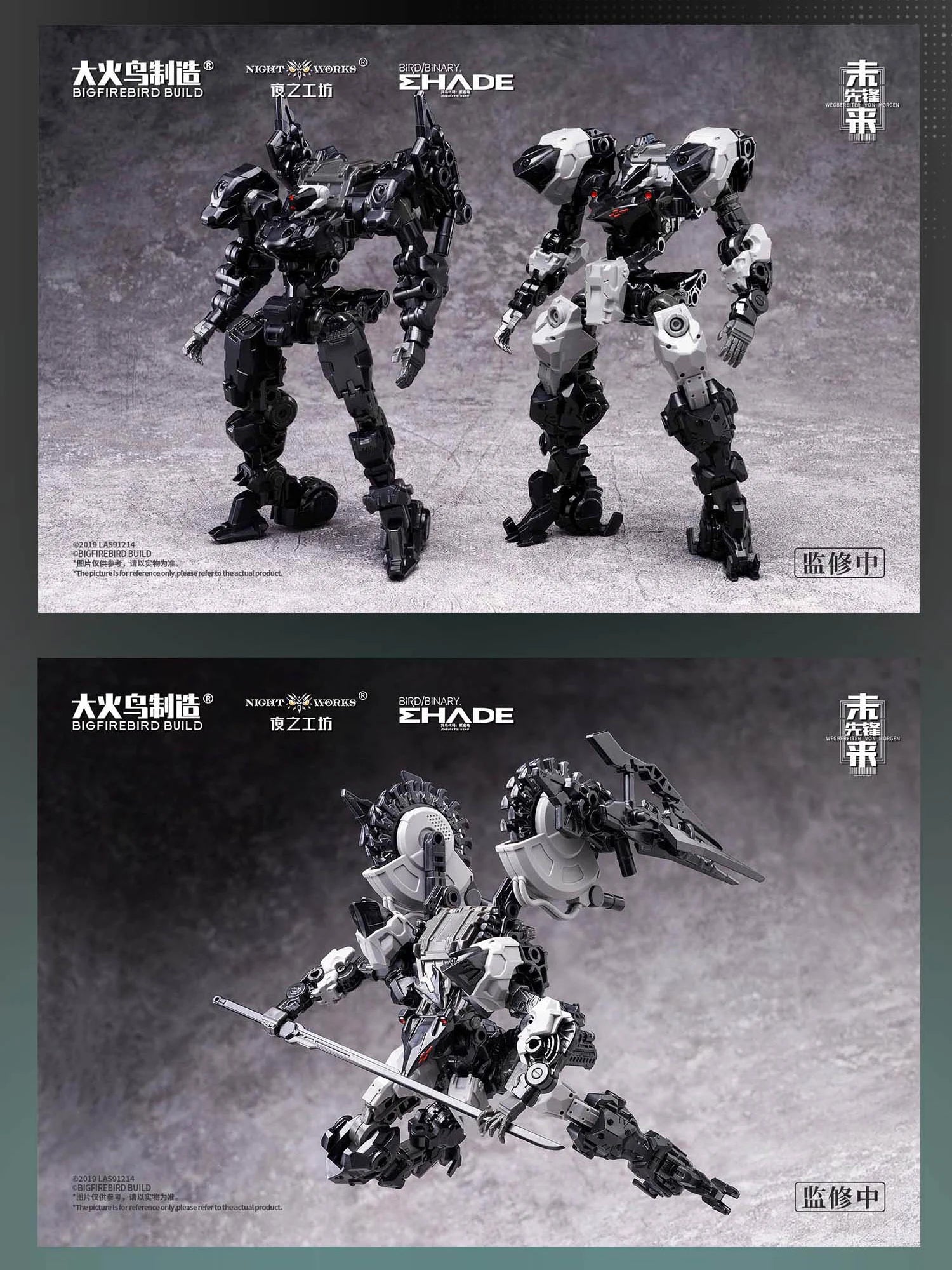 BIRD / BINARY SHADE - Future Vanguard Skull Bird - Model Kit 1/60 12cm