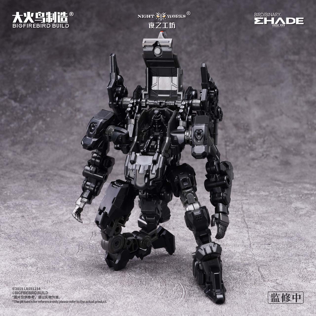 BIRD / BINARY SHADE - Future Vanguard Skull Bird - Model Kit 1/60 12cm