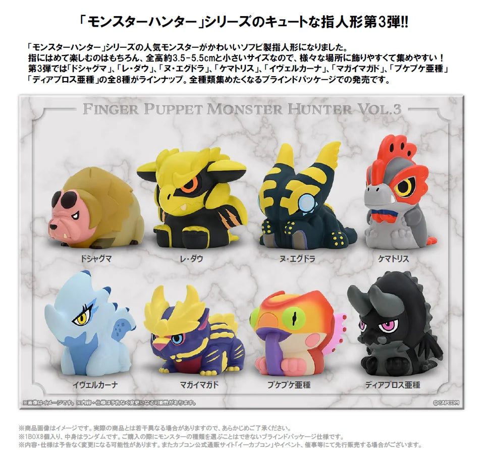 MONSTER HUNTER - Capcom Figure Builder Finger Puppet (8pcs) - 3.5-5cm