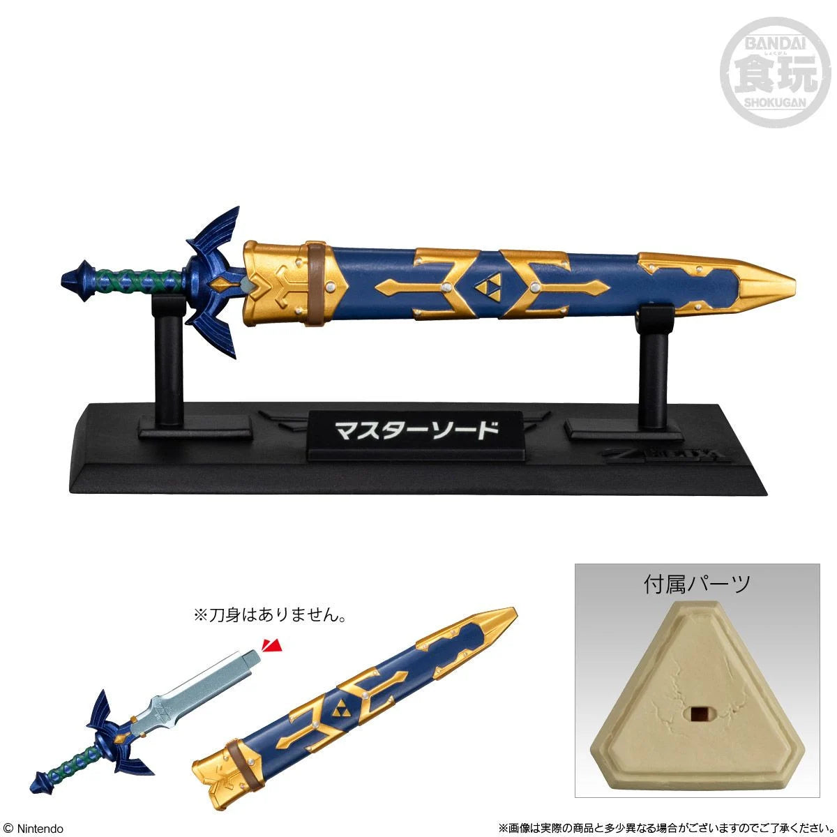 ZELDA - Legend of Zelda Collection -  Assortiment 10 Figure 5cm