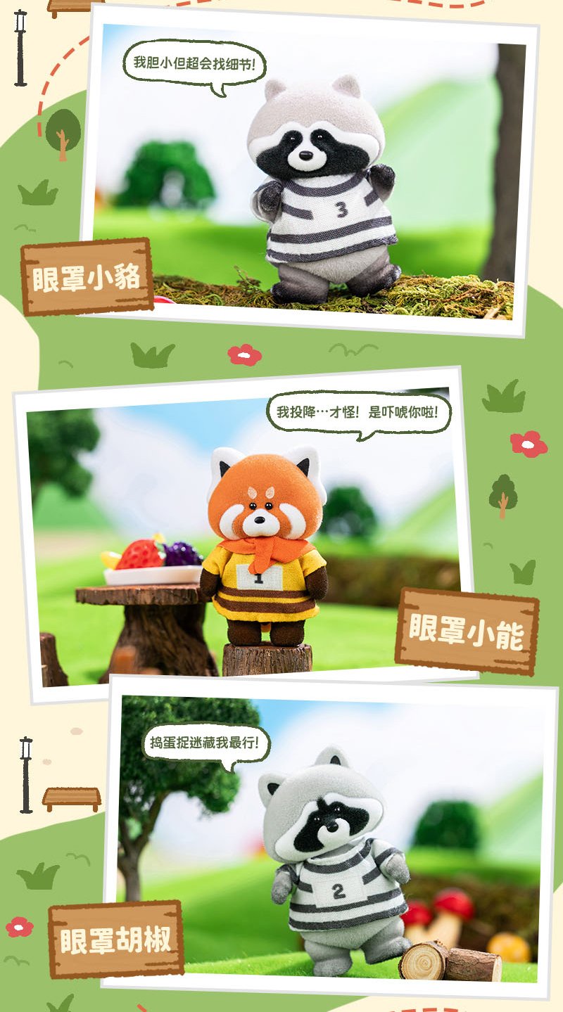 FUZZY BEAN - Tiger Cub & Neighbors Series BLIND BOX - 5-6cm