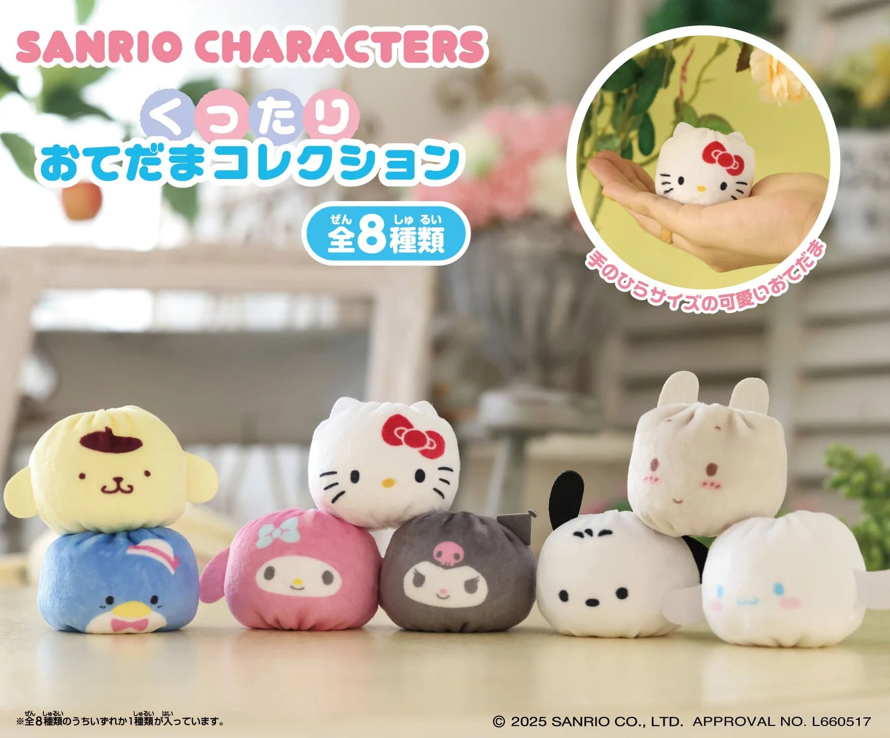 SANRIO - Characters Kuttari Otedama Collection - 4.5cm