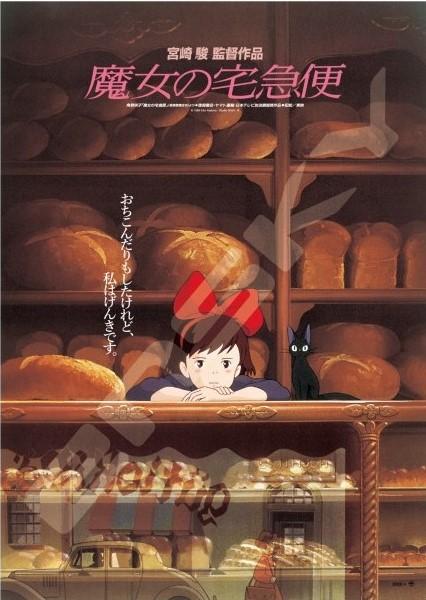 KIKI'S DELIVERY SERVICE - Movie Poster - Puzzle 1000P