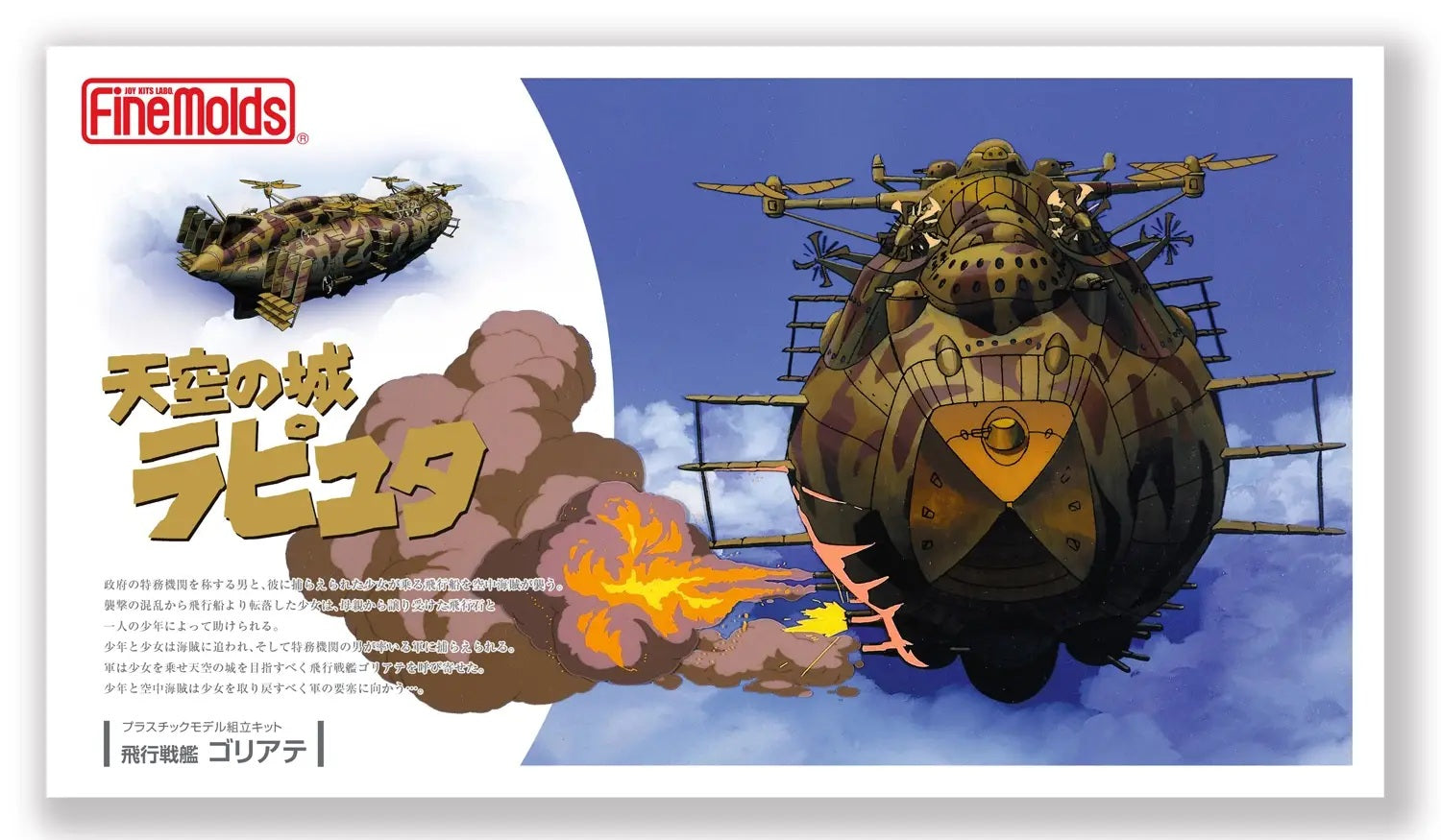 CASTLE IN THE SKY - The Goliath - Model Kit to paint