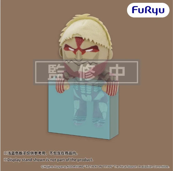 ATTACK ON TITAN - Armored Titan - Hanging Plush Toy 15cm