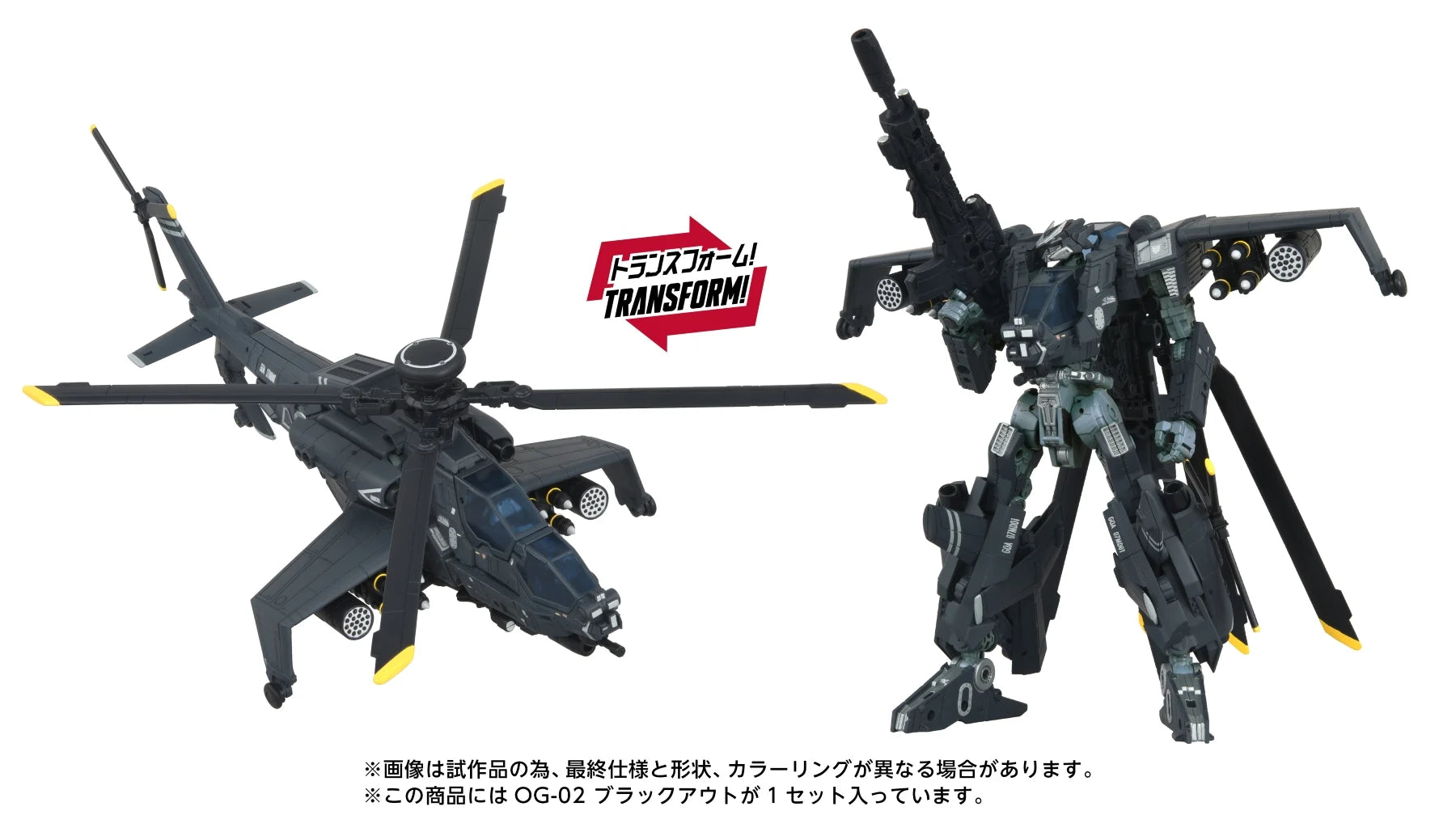 TRANSFORMERS - OG-2 Blackout - Figure 18.5cm