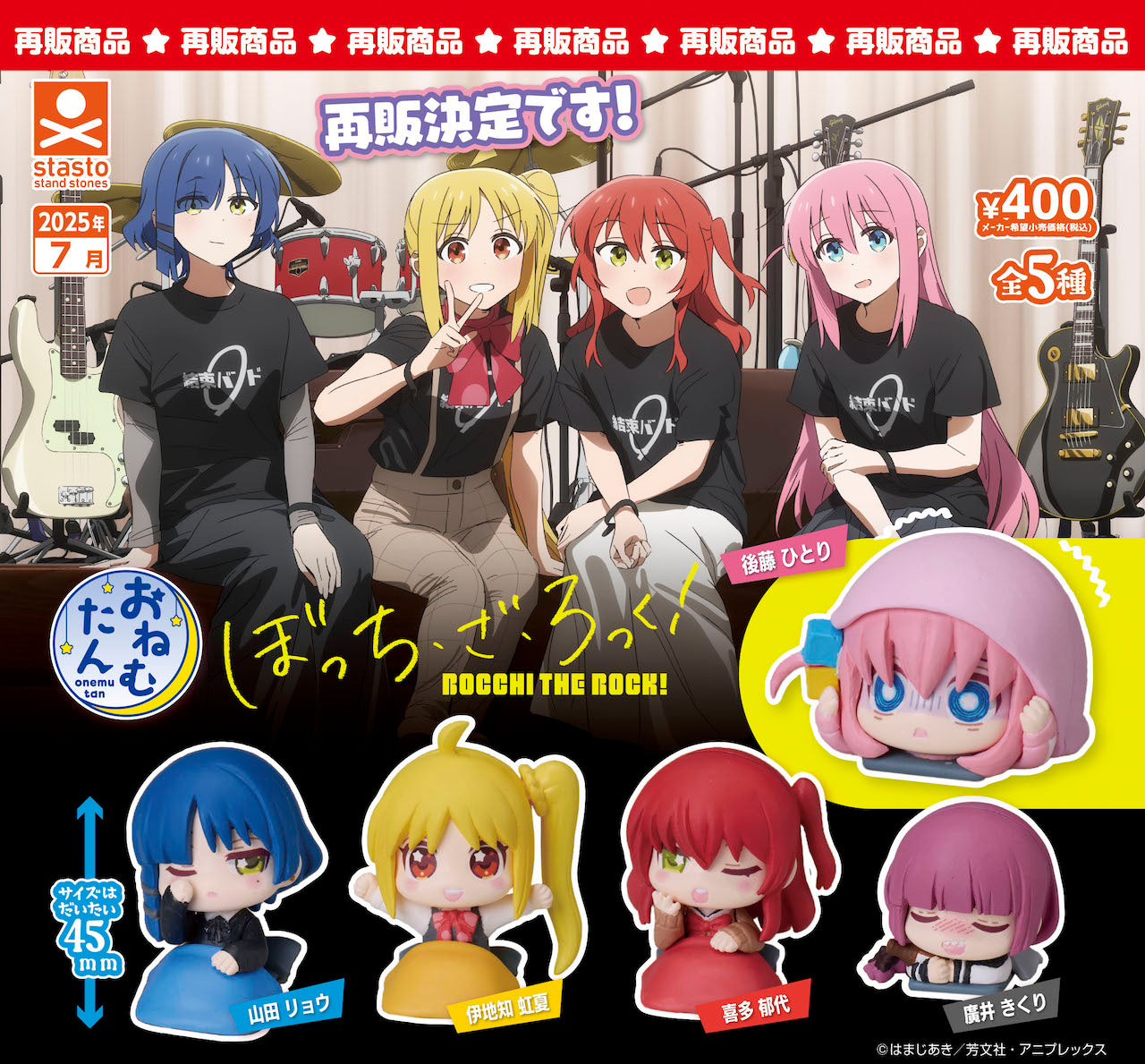 GASHAPON - Onemutan Bocchi The Rock (30 Capsule 58mm)