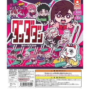 GASHAPON - DAN DA DAN Rubber Mascot (40 Capsule 58mm)
