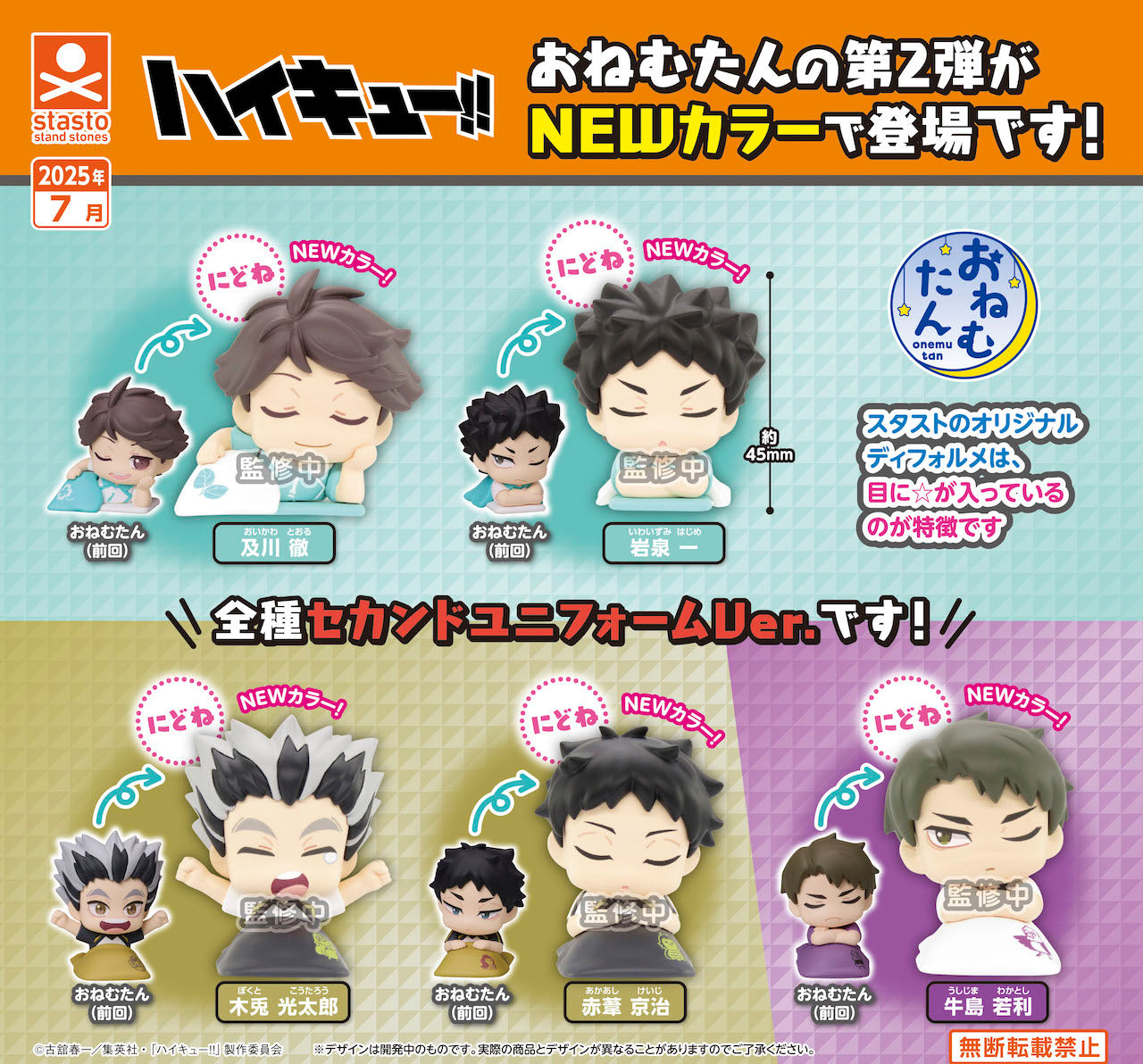 GASHAPON - Onemutan Haikyuu col 2 (30 Capsule 58mm)